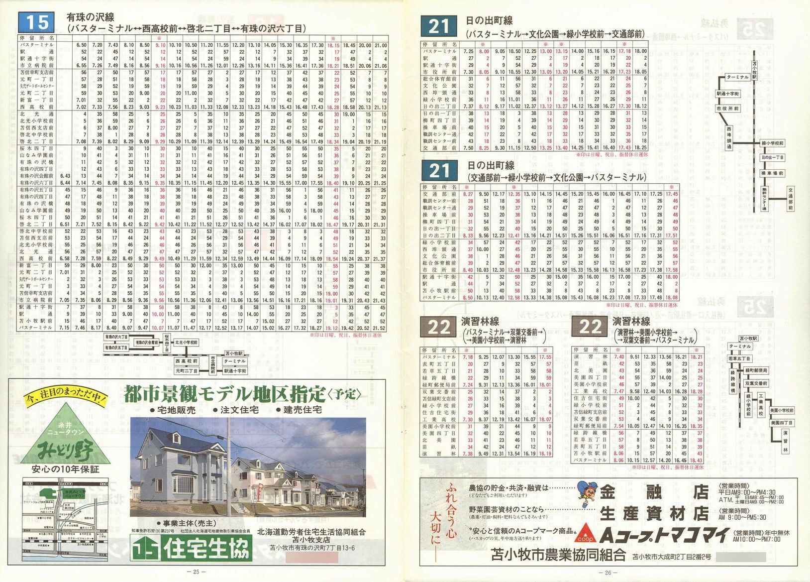 1990-12-24_Ϗqsʕ_q\_25-26