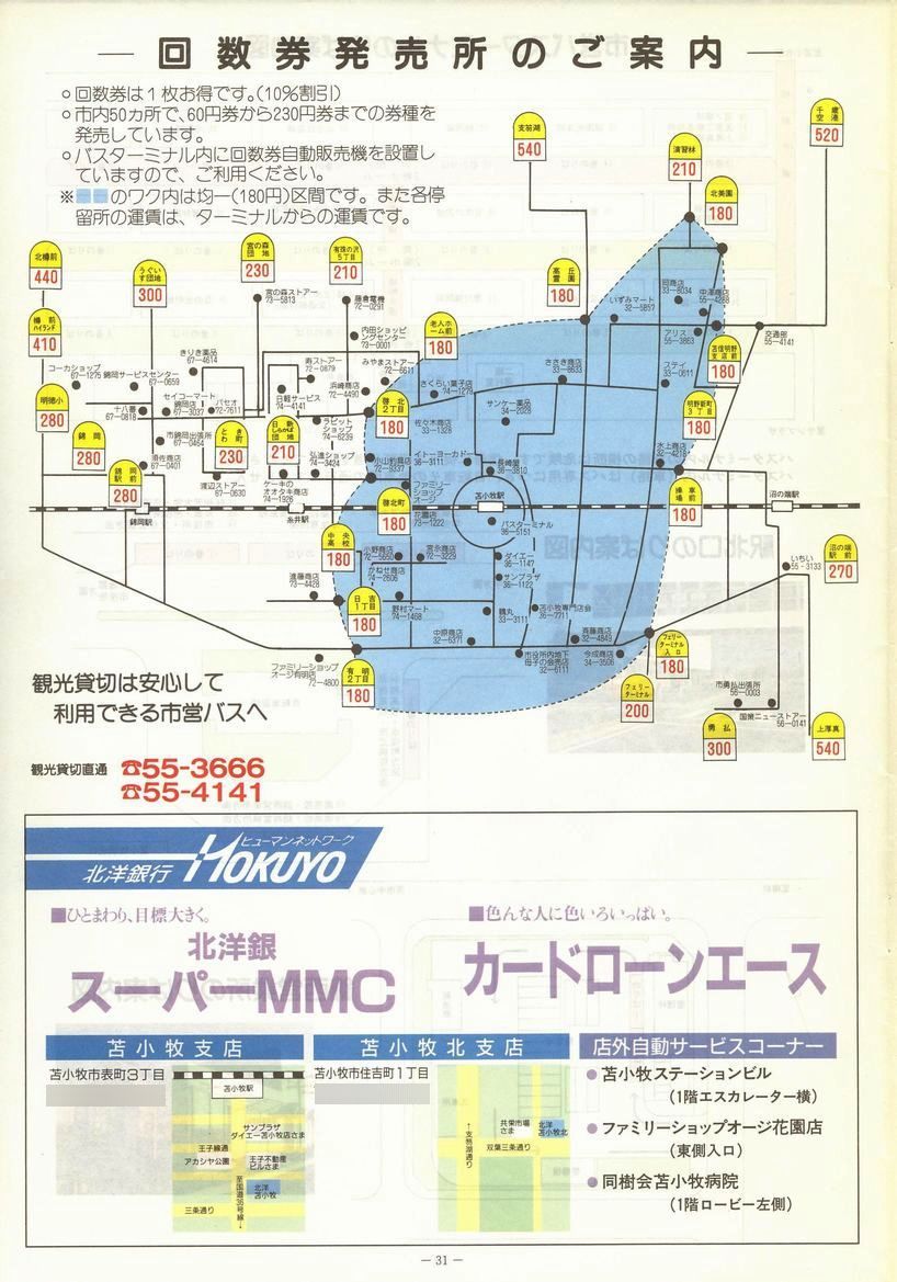 1990-12-24_Ϗqsʕ_q\_31