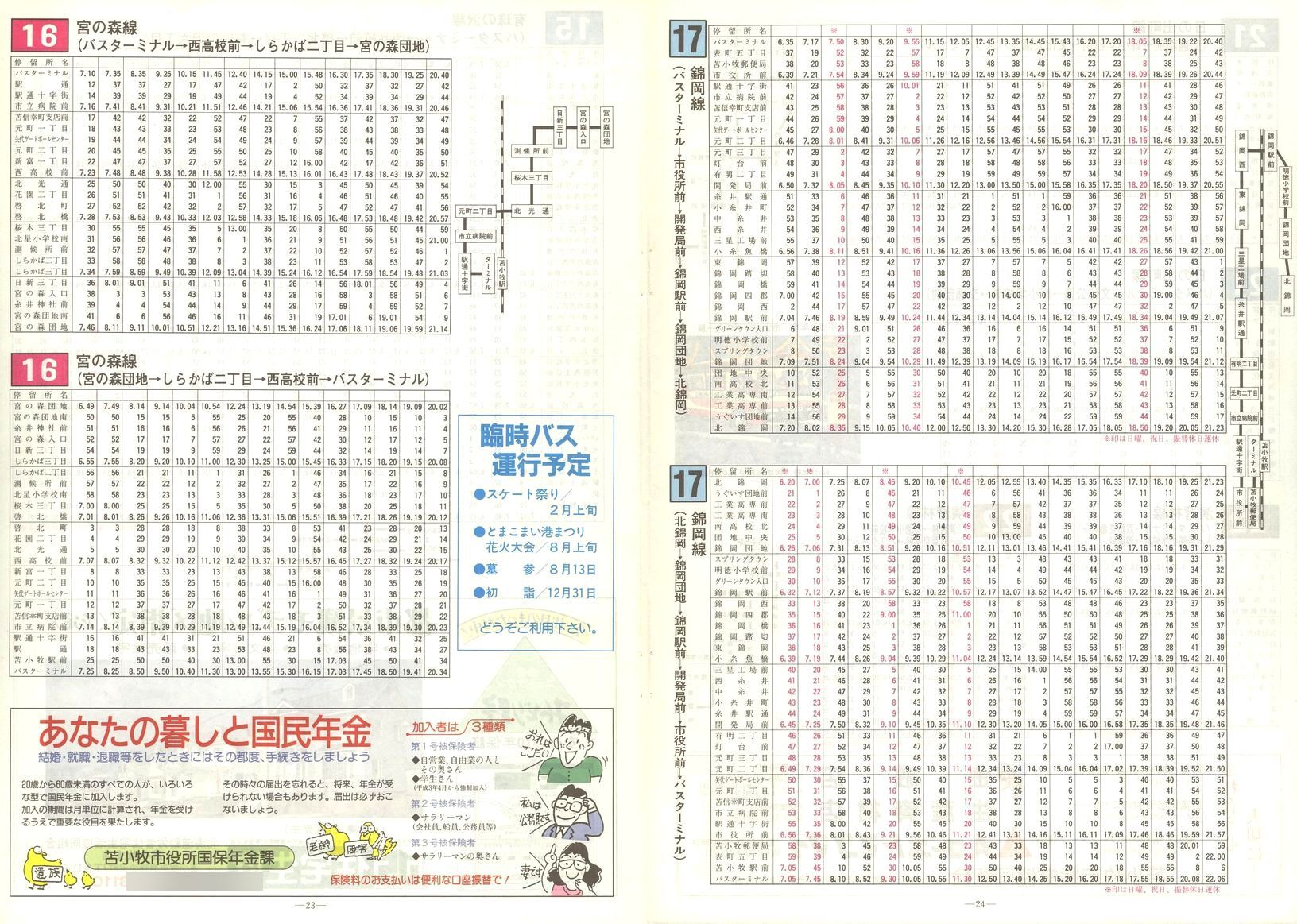 1991-10-27_Ϗqsʕ_q\_23-24