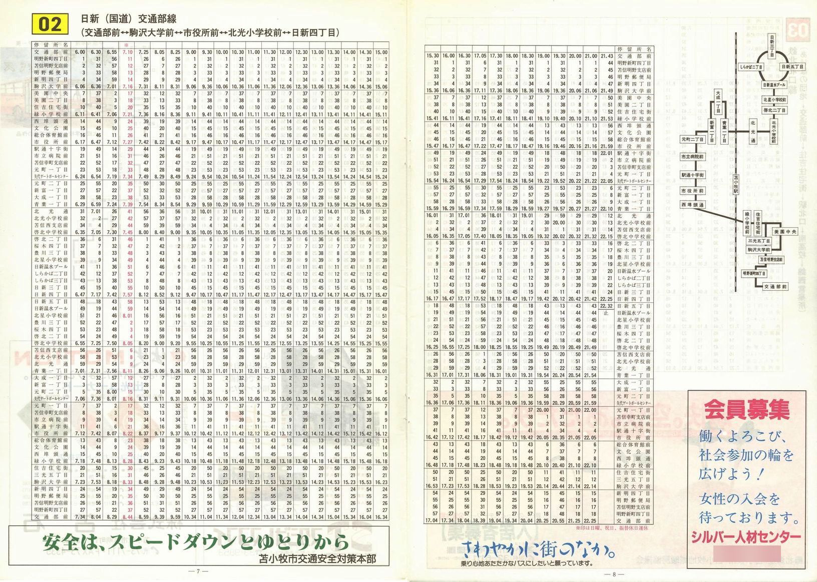 1992-11-01_Ϗqsʕ_q\_07-08