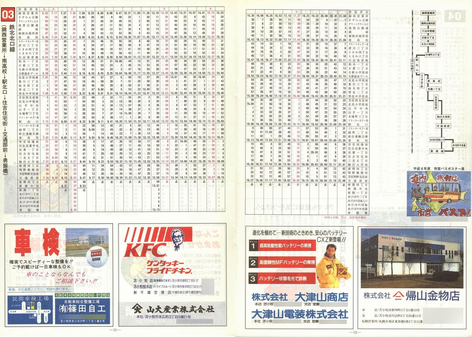 1992-11-01_Ϗqsʕ_q\_11-12