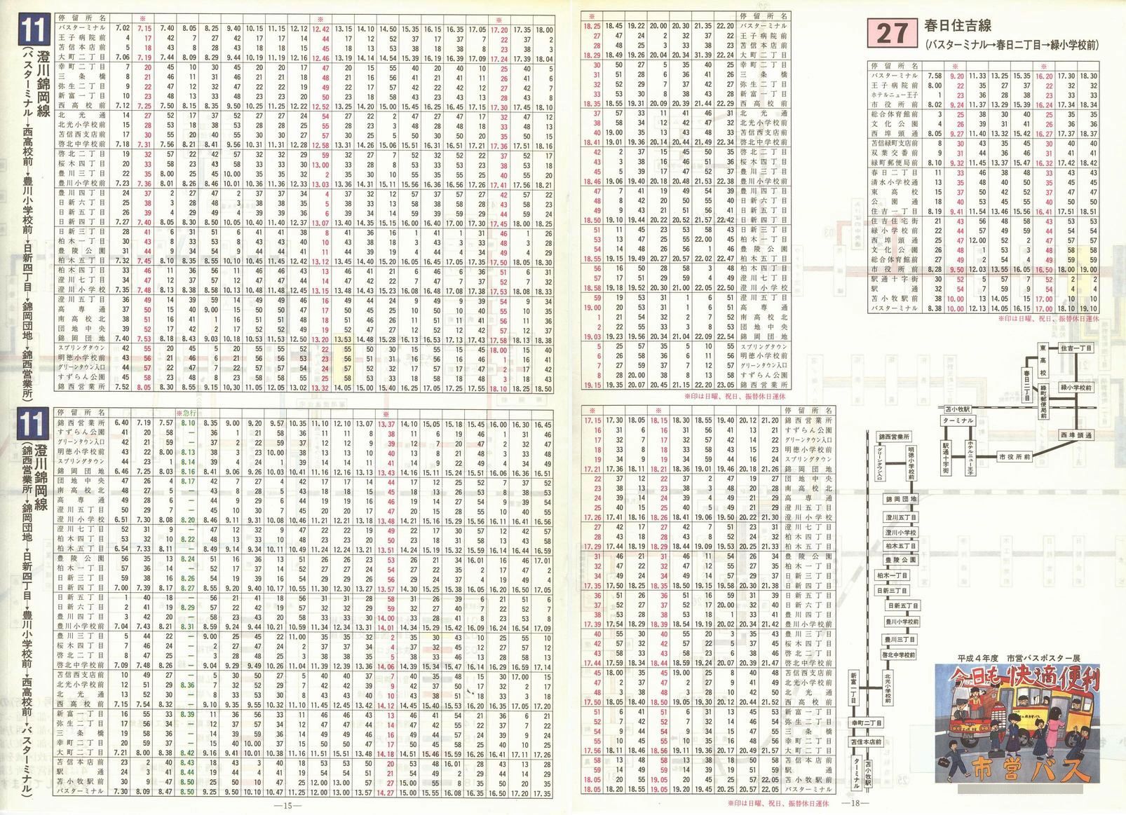 1992-11-01_Ϗqsʕ_q\_15-18