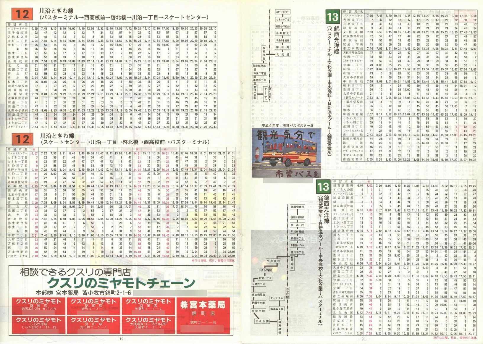 1992-11-01_Ϗqsʕ_q\_19-20