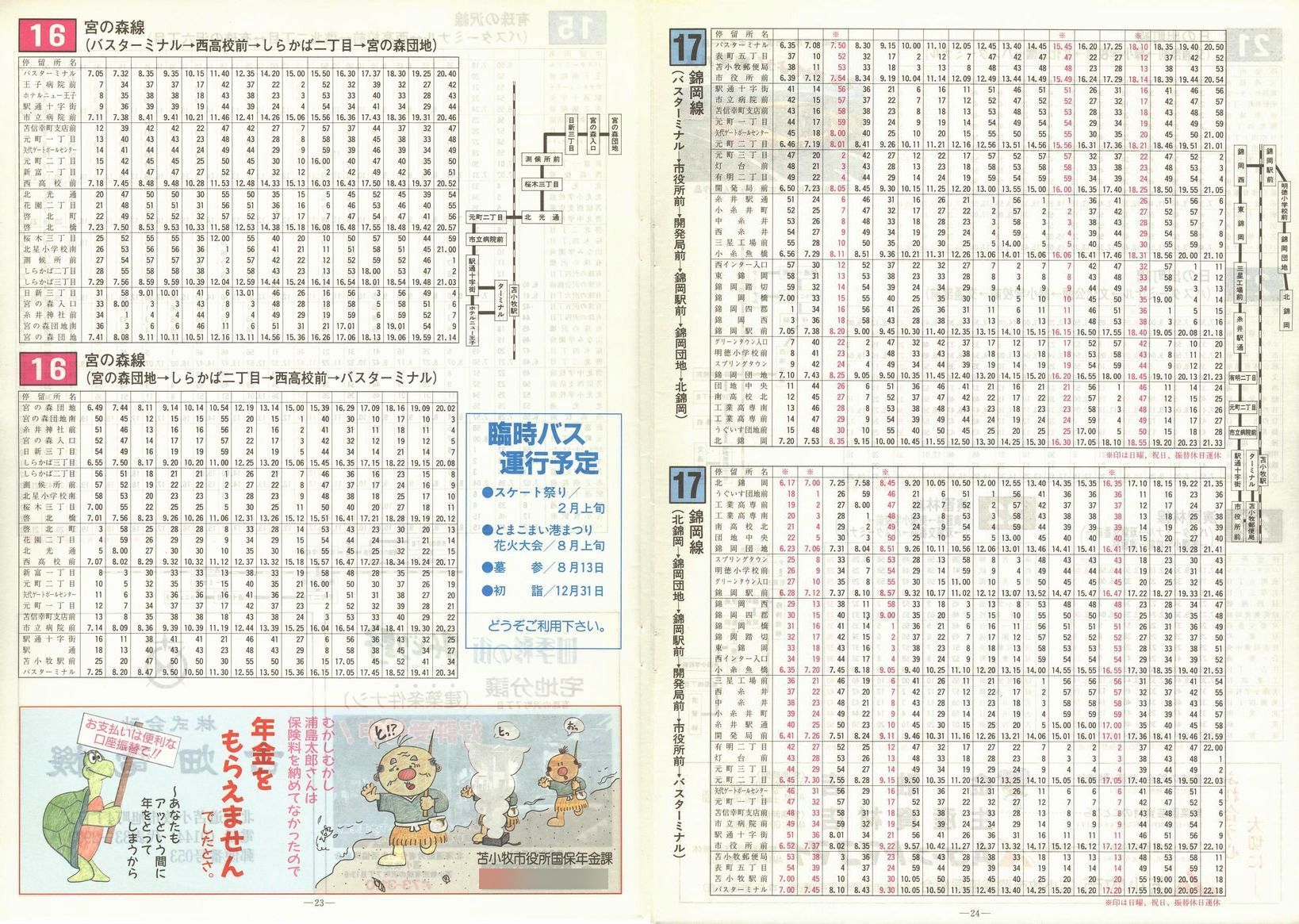 1992-11-01_Ϗqsʕ_q\_23-24
