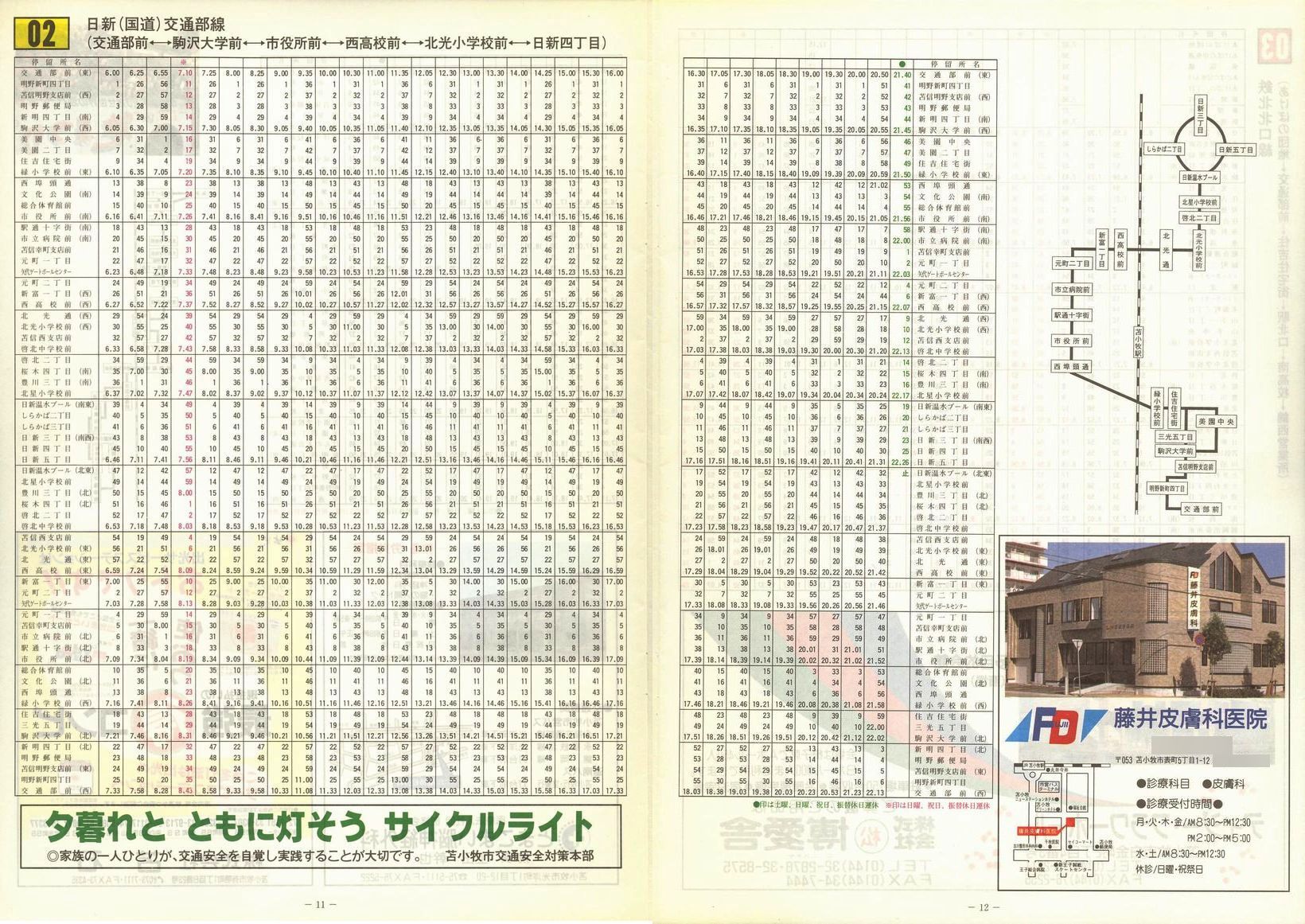 1995-12-01_Ϗqsʕ_q\_11-12