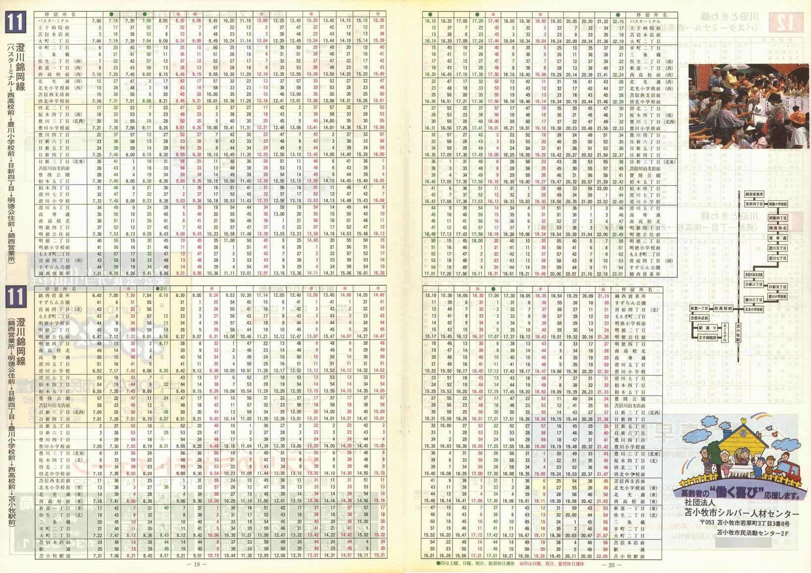 1995-12-01_Ϗqsʕ_q\_19-20