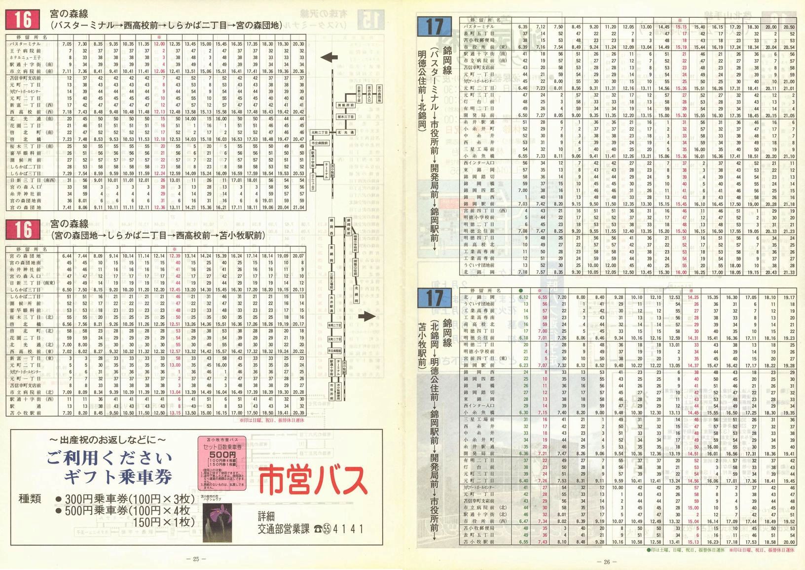1995-12-01_Ϗqsʕ_q\_25-26