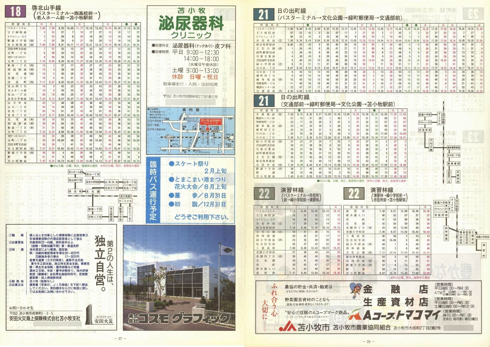 1995-12-01_Ϗqsʕ_q\_27-28