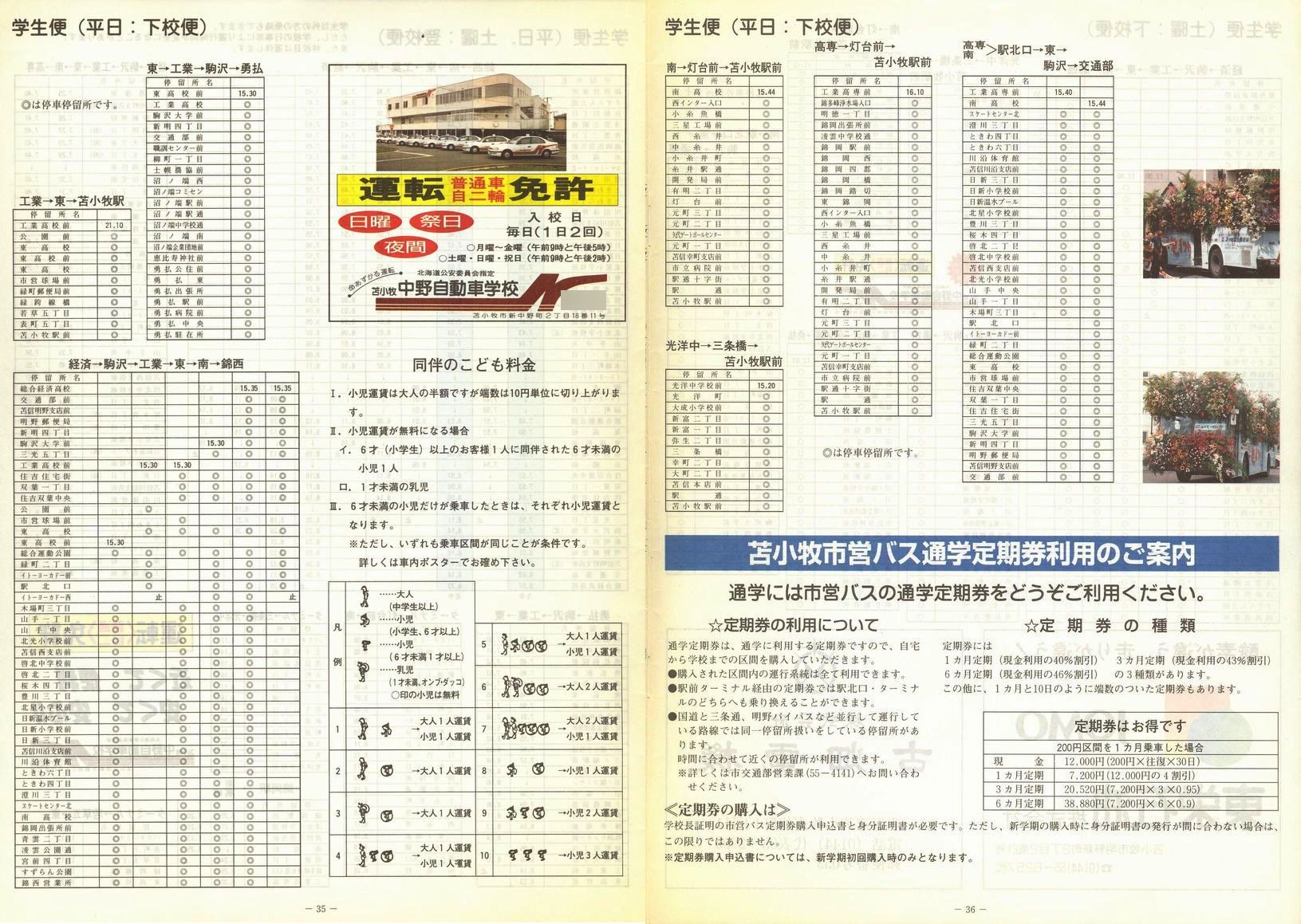 1995-12-01_Ϗqsʕ_q\_35-36