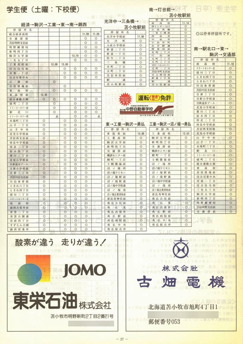 1995-12-01_Ϗqsʕ_q\_37