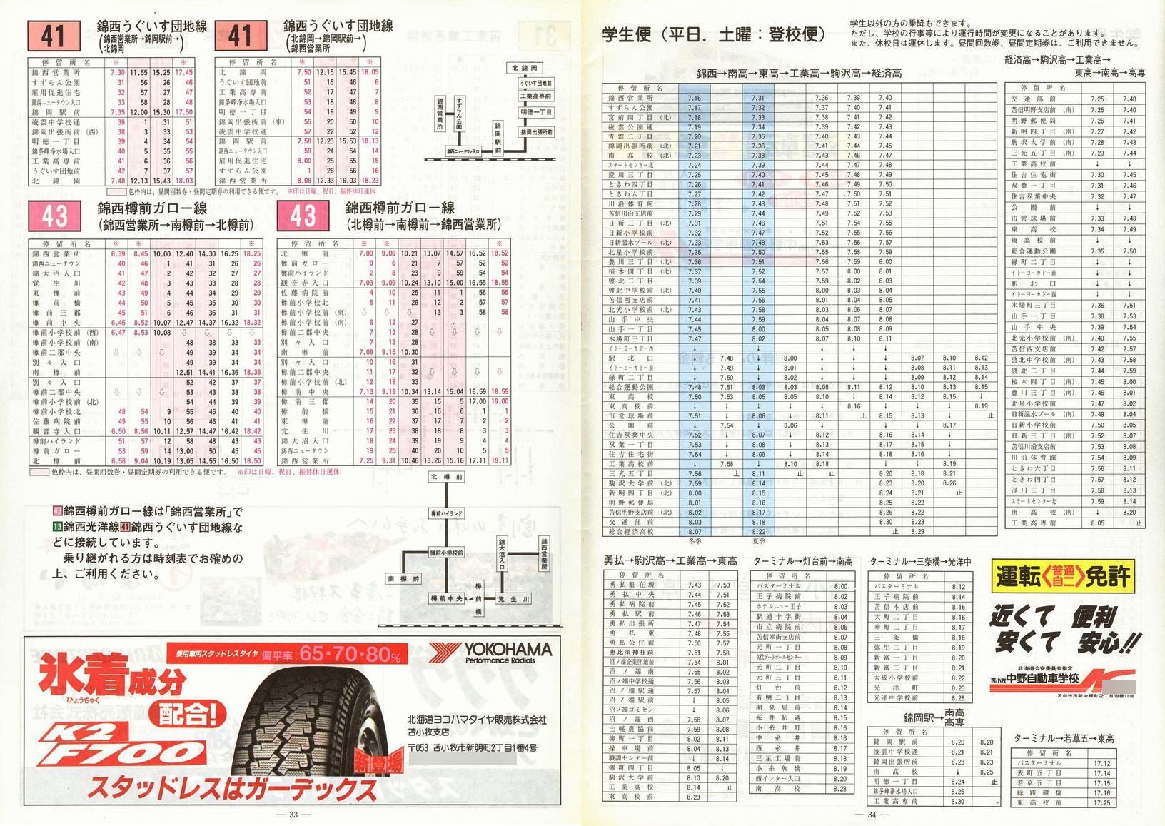 1996-12-01_Ϗqsʕ_q\_33-34