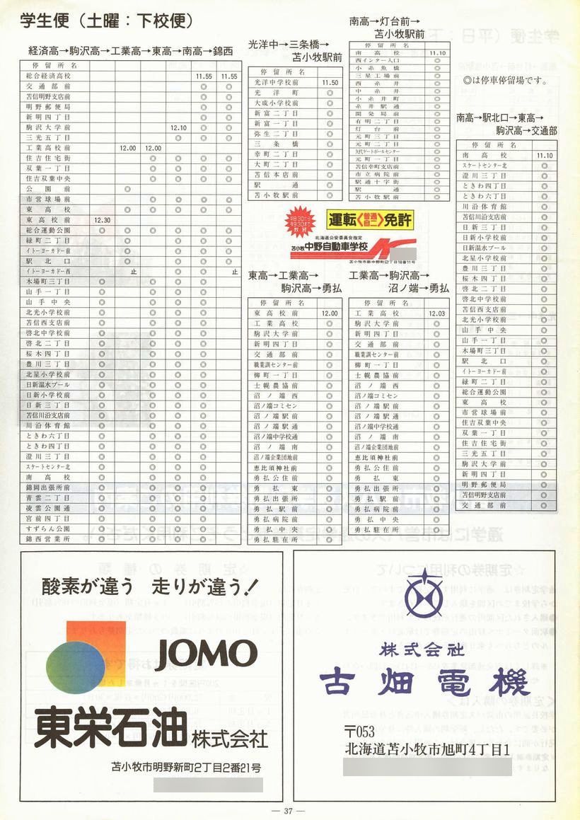 1996-12-01_Ϗqsʕ_q\_37