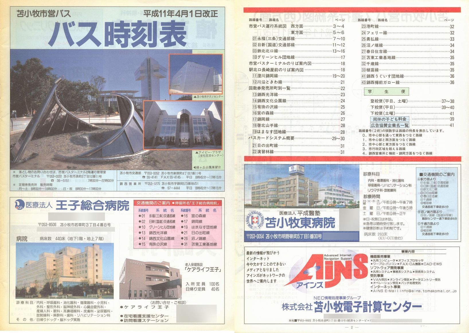 1999-04-01_Ϗqsʕ_q\_01-02