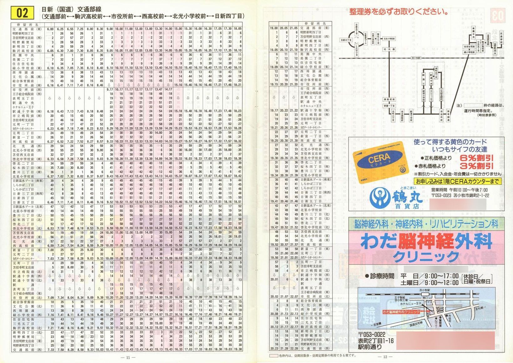 1999-04-01_Ϗqsʕ_q\_11-12