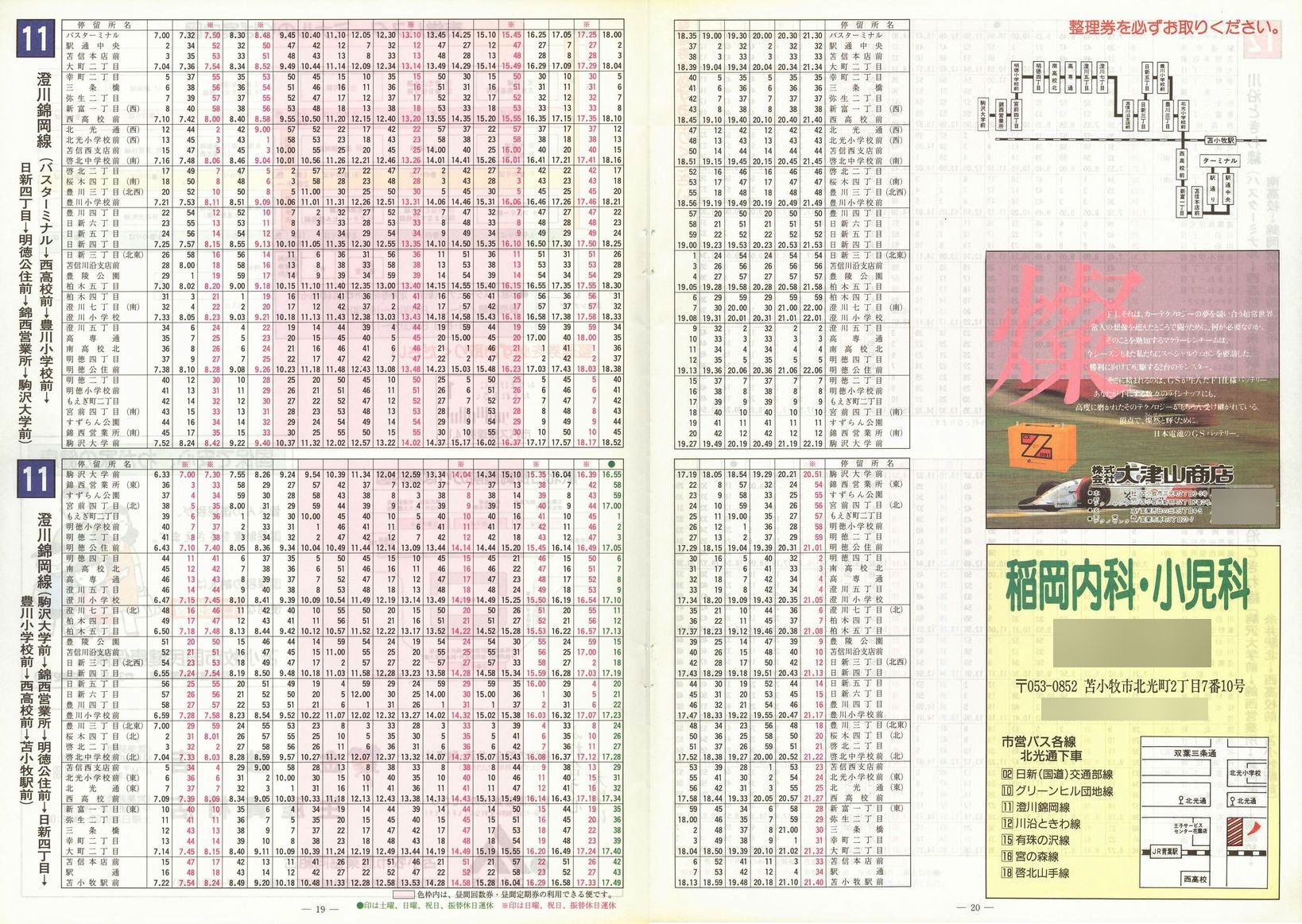 1999-04-01_Ϗqsʕ_q\_19-20