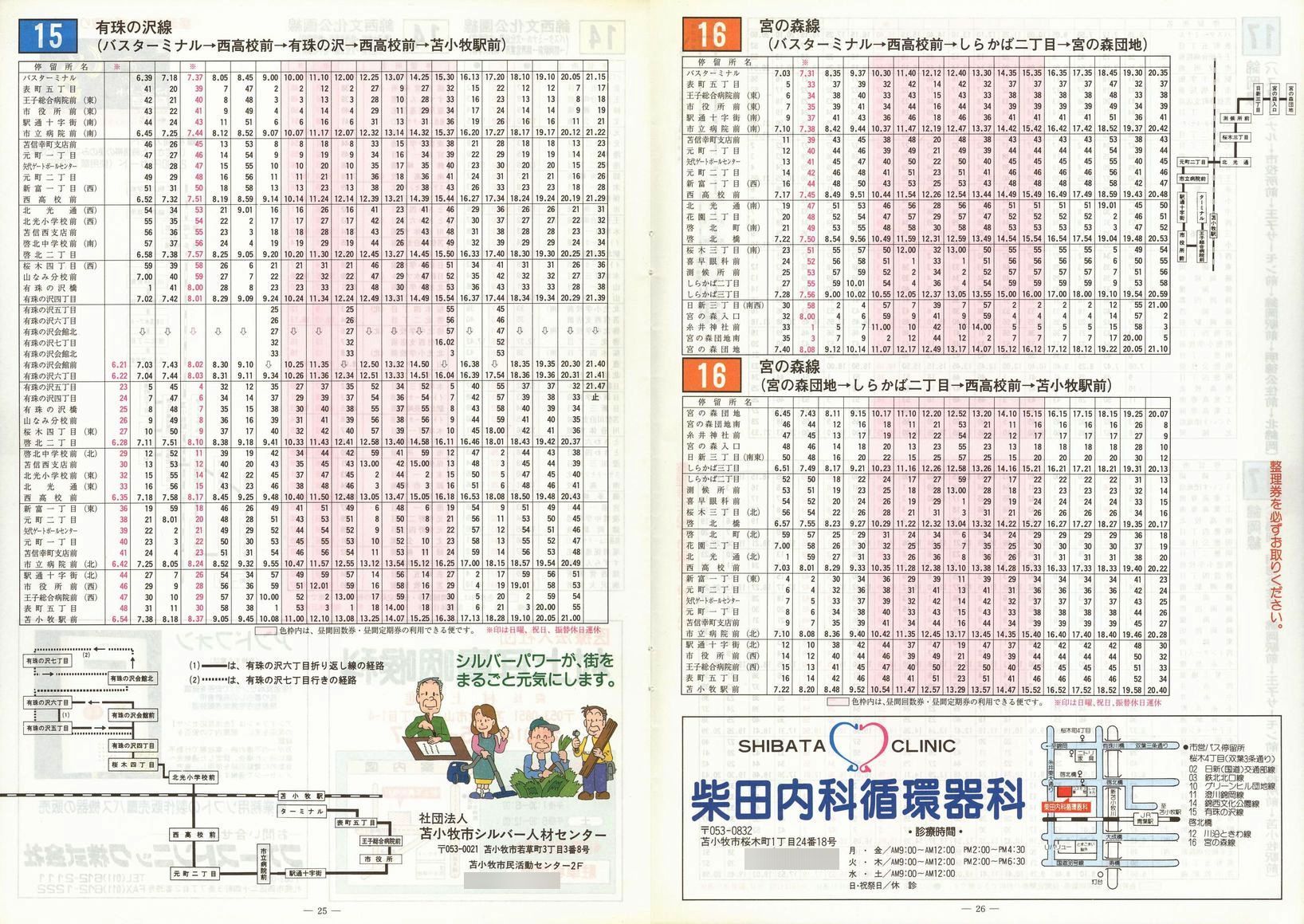 1999-04-01_Ϗqsʕ_q\_25-26
