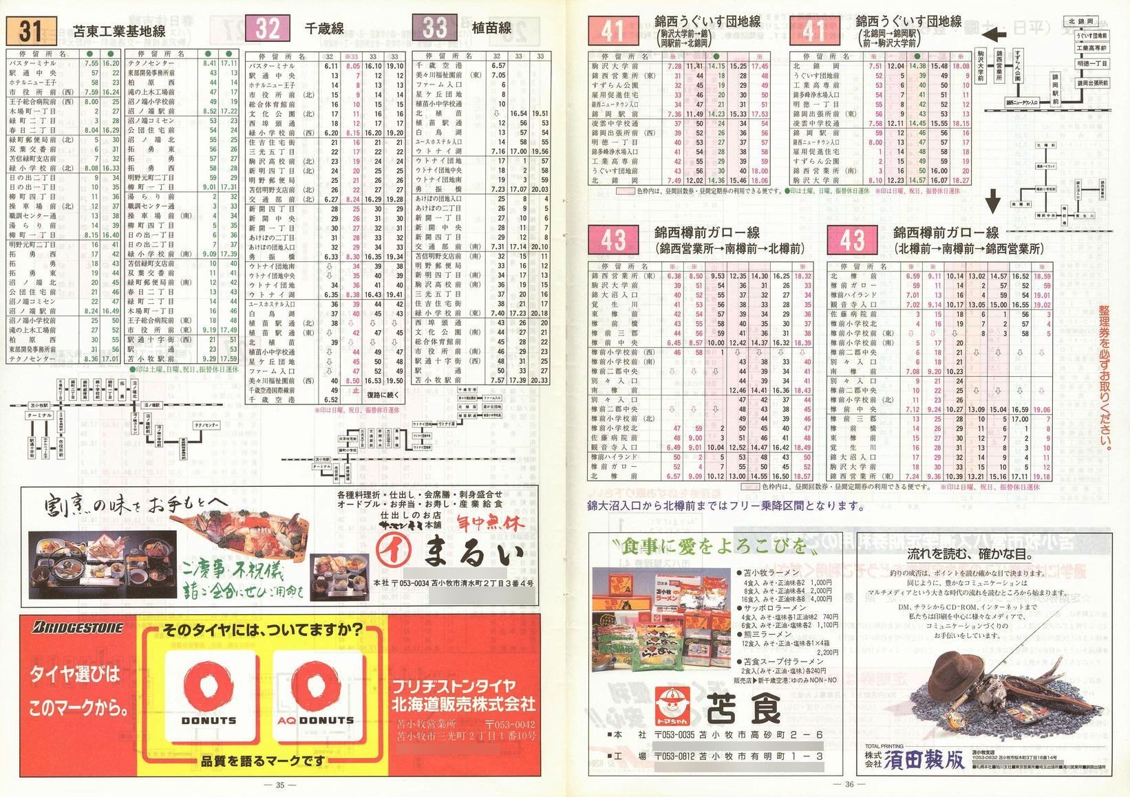 1999-04-01_Ϗqsʕ_q\_35-36