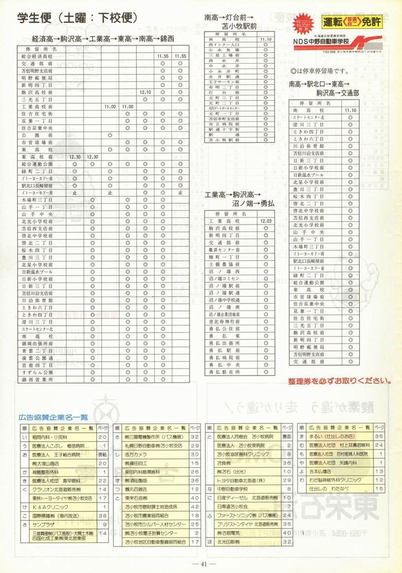1999-04-01_Ϗqsʕ_q\_41