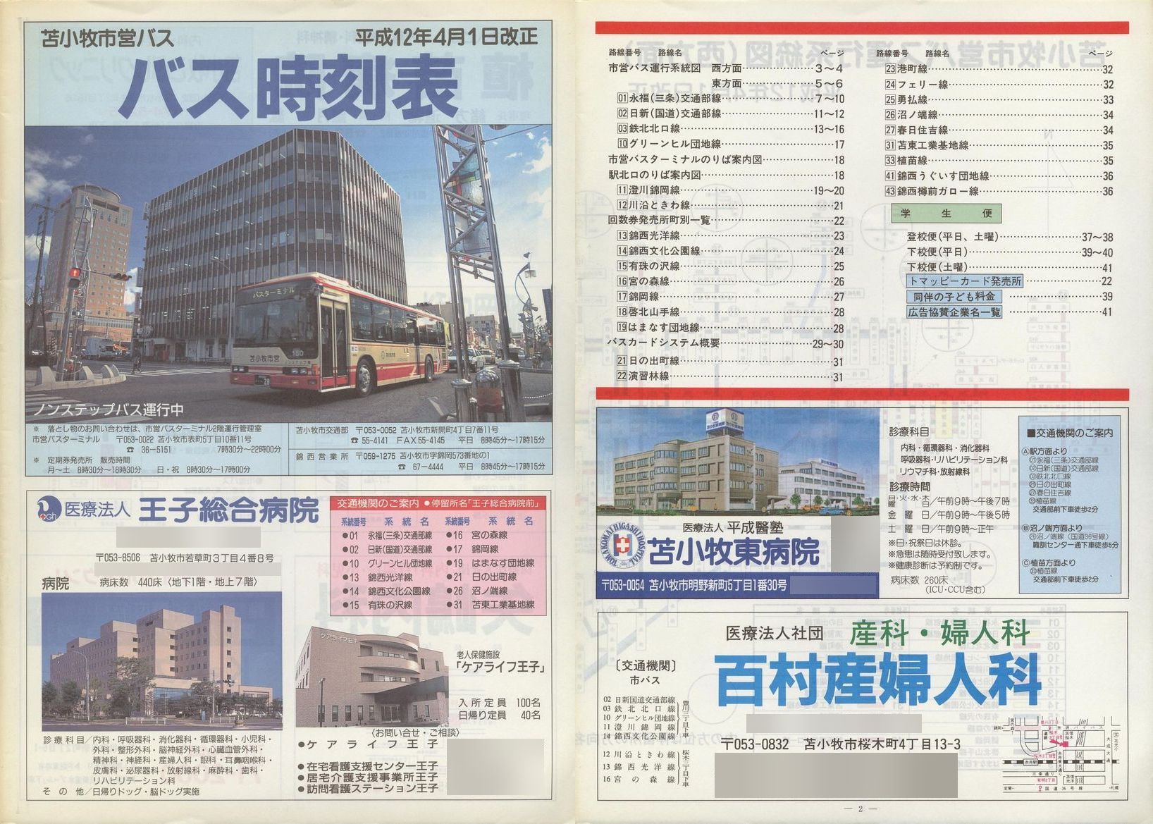 2000-04-01_Ϗqsʕ_q\_01-02