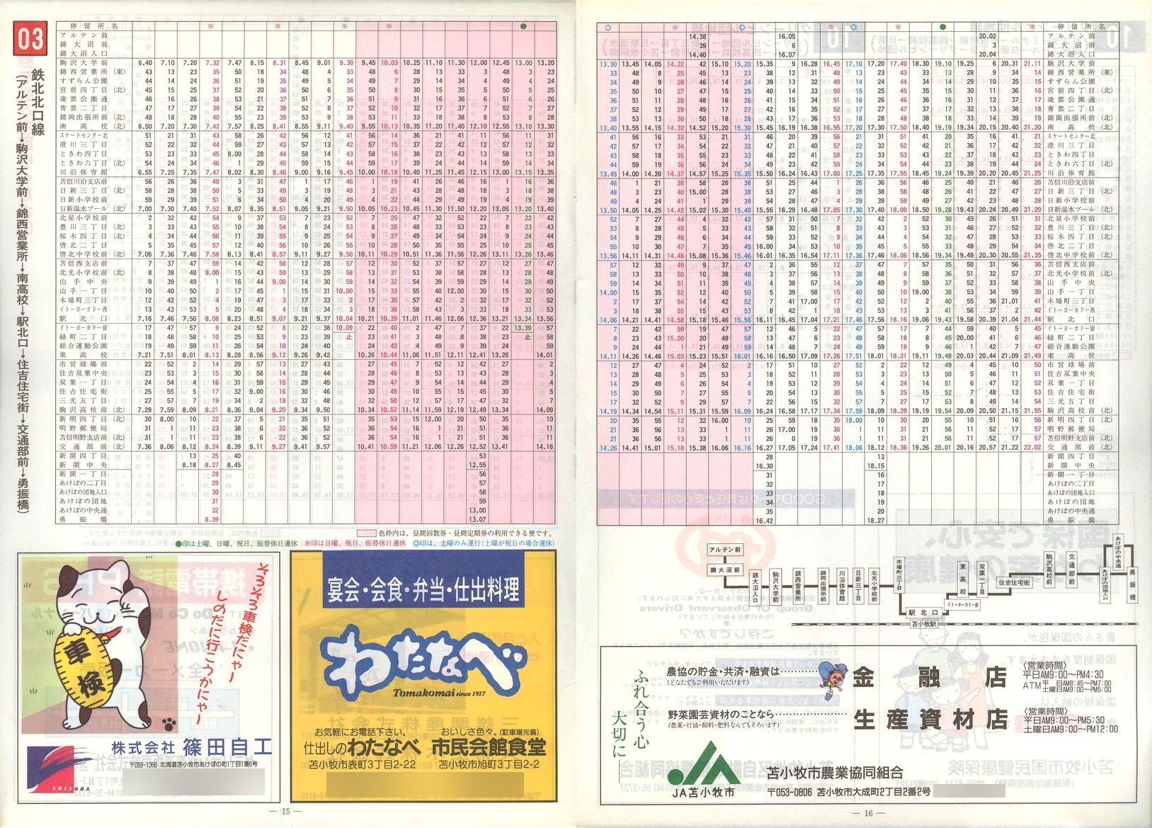 2000-04-01_Ϗqsʕ_q\_15-16