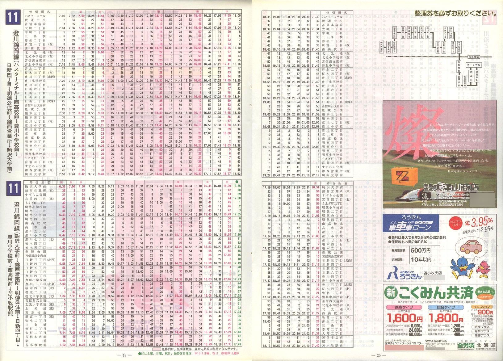 2000-04-01_Ϗqsʕ_q\_19-20