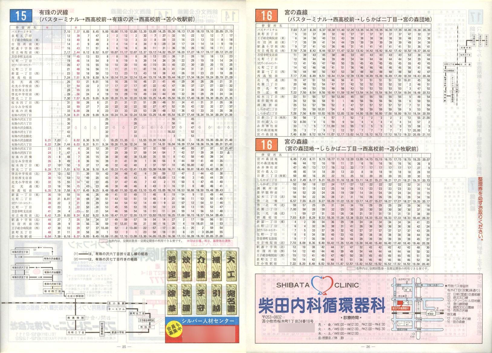2000-04-01_Ϗqsʕ_q\_25-26