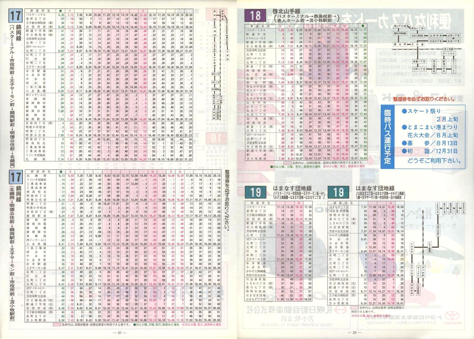 2000-04-01_Ϗqsʕ_q\_27-28