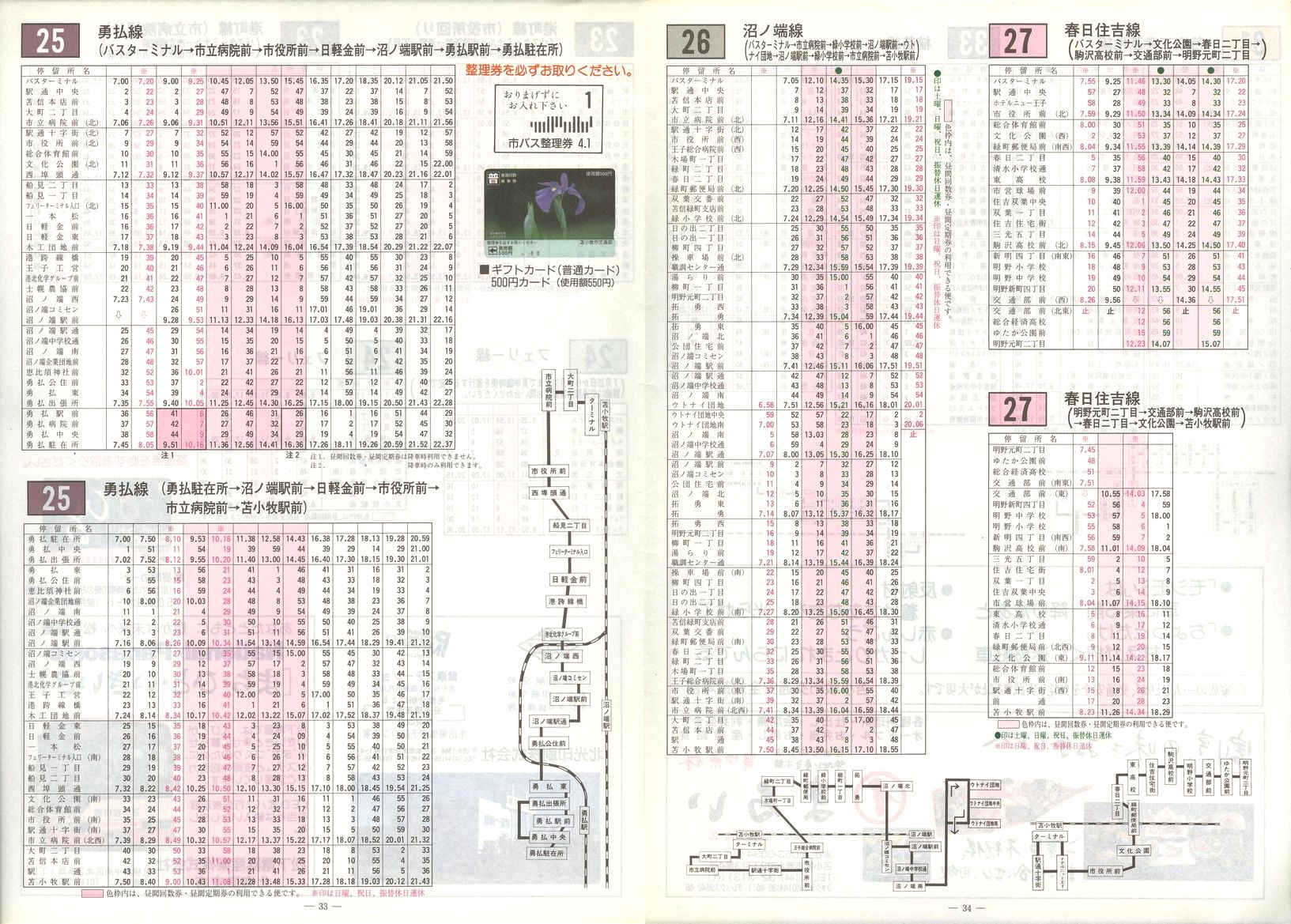 2000-04-01_Ϗqsʕ_q\_33-34