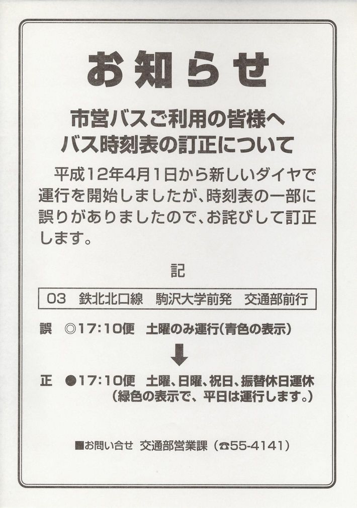 2000-04-01_Ϗqsʕ_`V