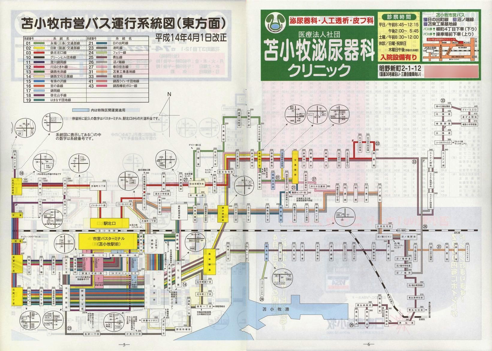 2002-04-01_Ϗqsʕ_q\_05-06