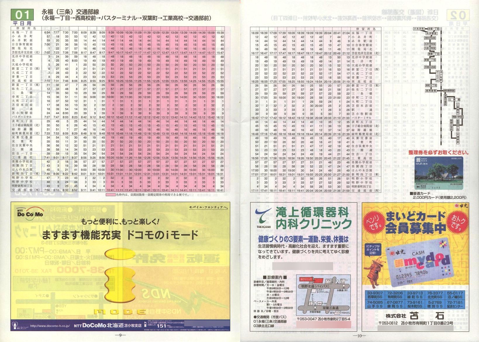 2002-04-01_Ϗqsʕ_q\_09-10