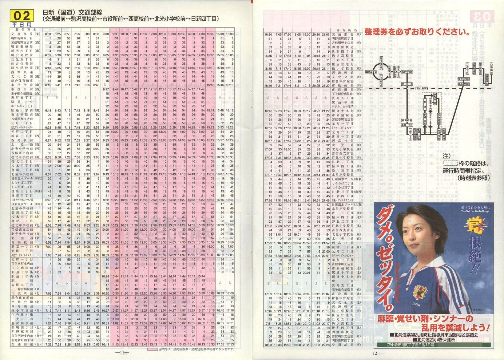 2002-04-01_Ϗqsʕ_q\_11-12