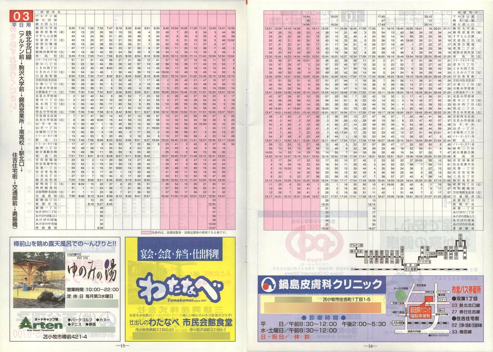 2002-04-01_Ϗqsʕ_q\_15-16