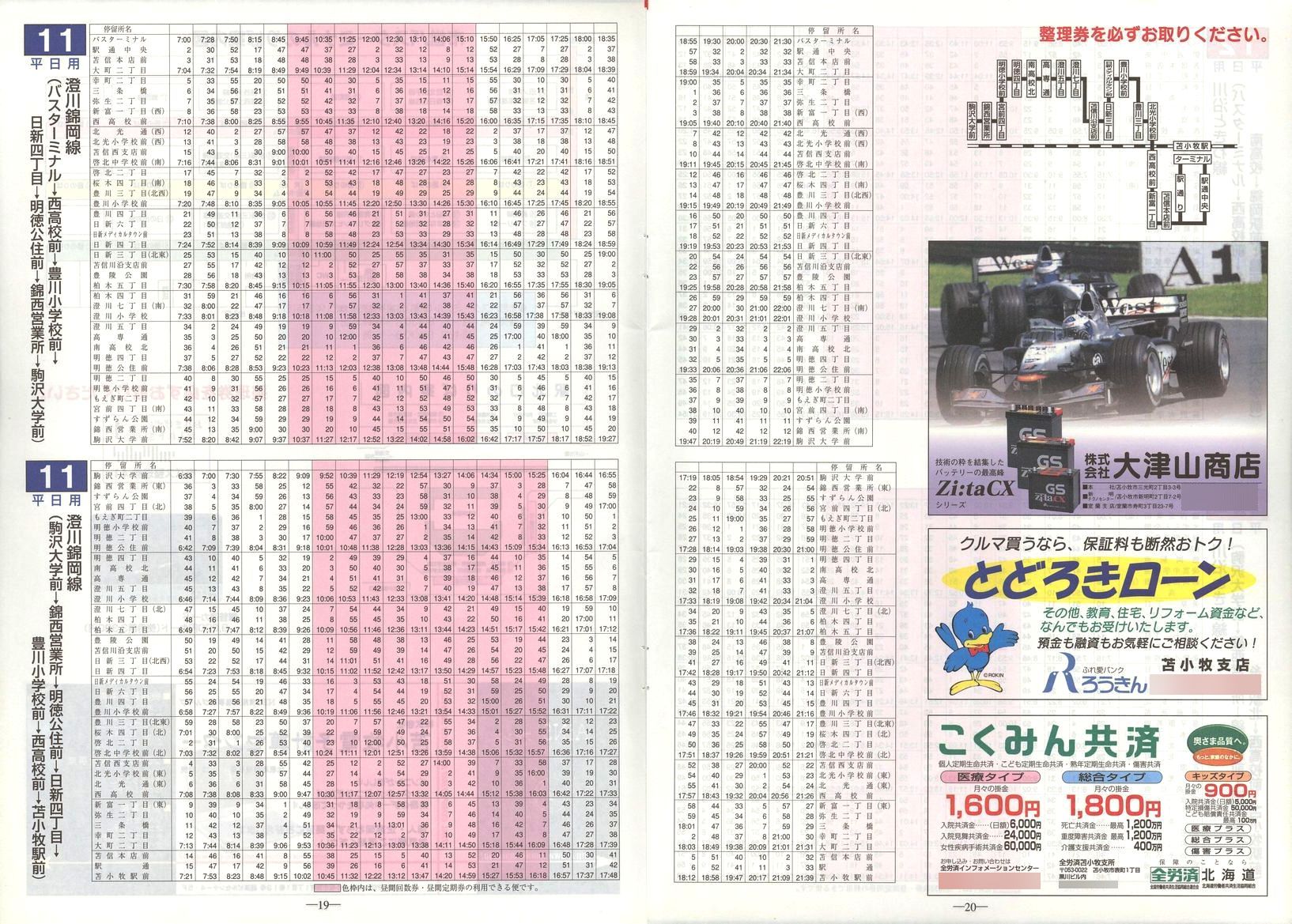 2002-04-01_Ϗqsʕ_q\_19-20