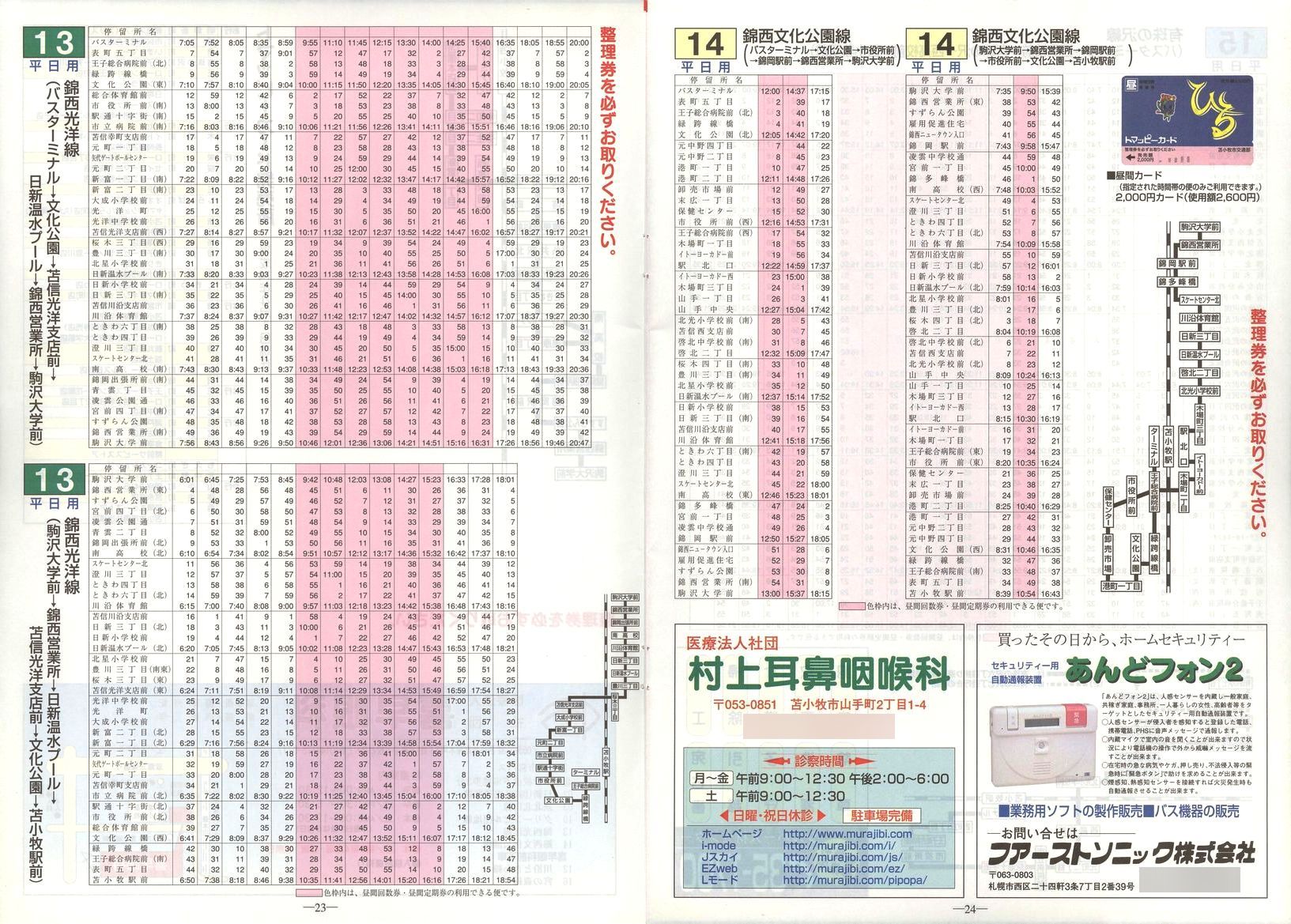 2002-04-01_Ϗqsʕ_q\_23-24