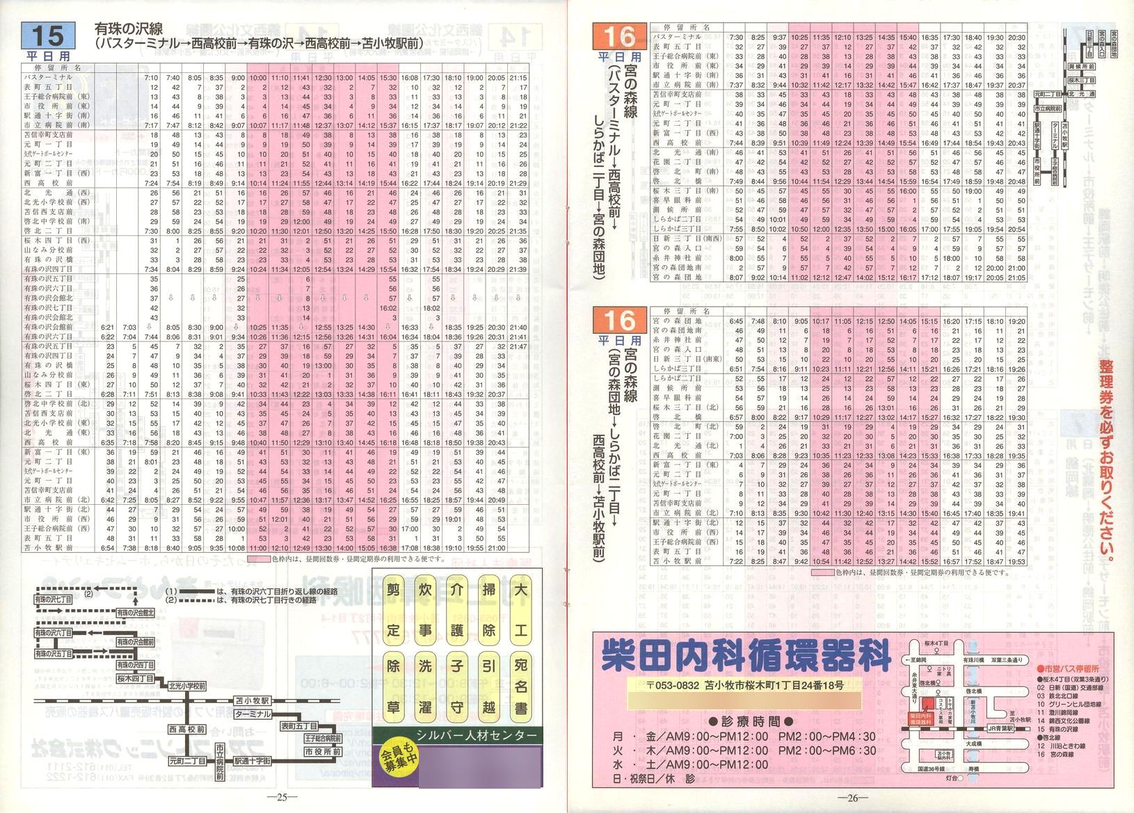 2002-04-01_Ϗqsʕ_q\_25-26