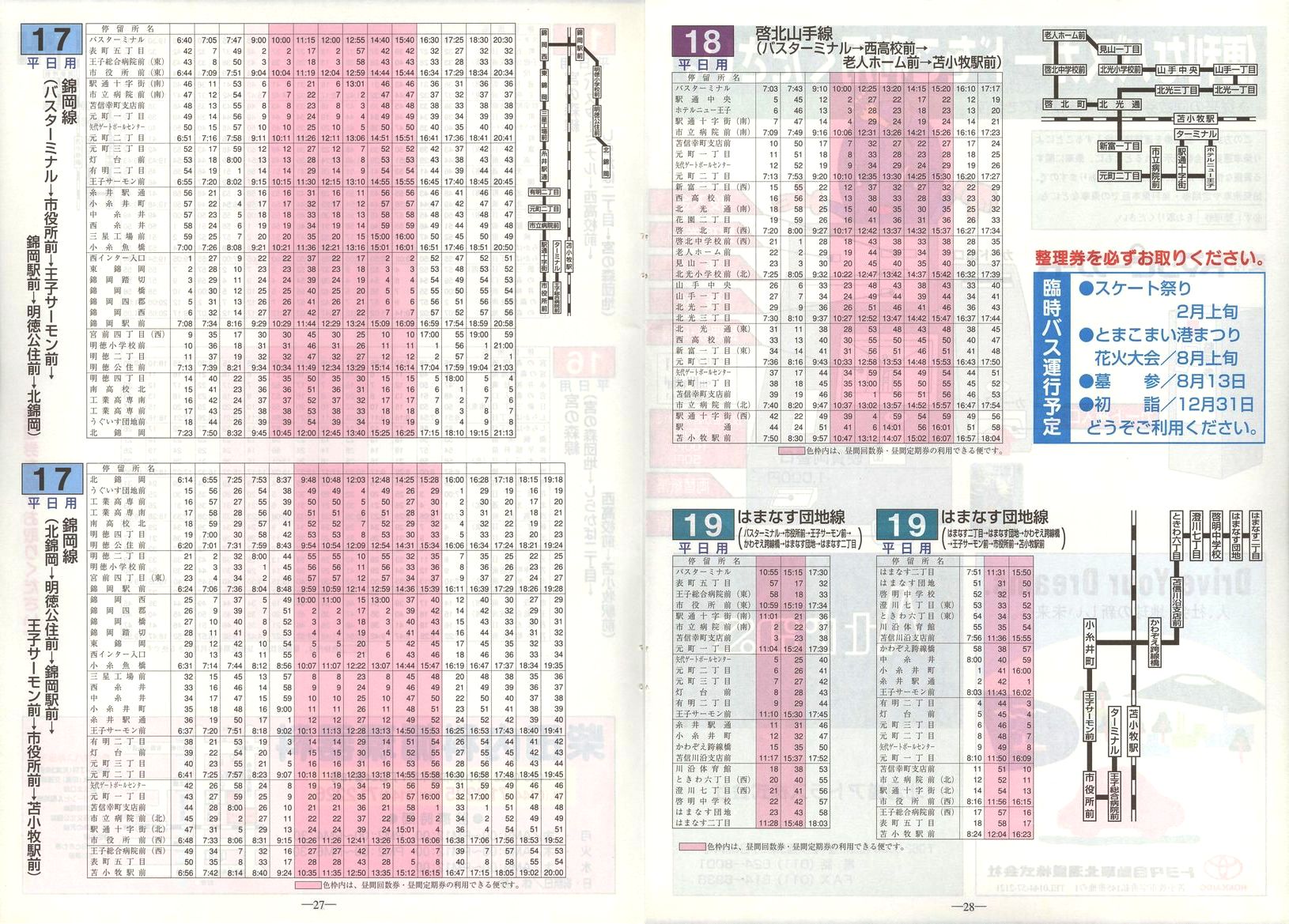 2002-04-01_Ϗqsʕ_q\_27-28