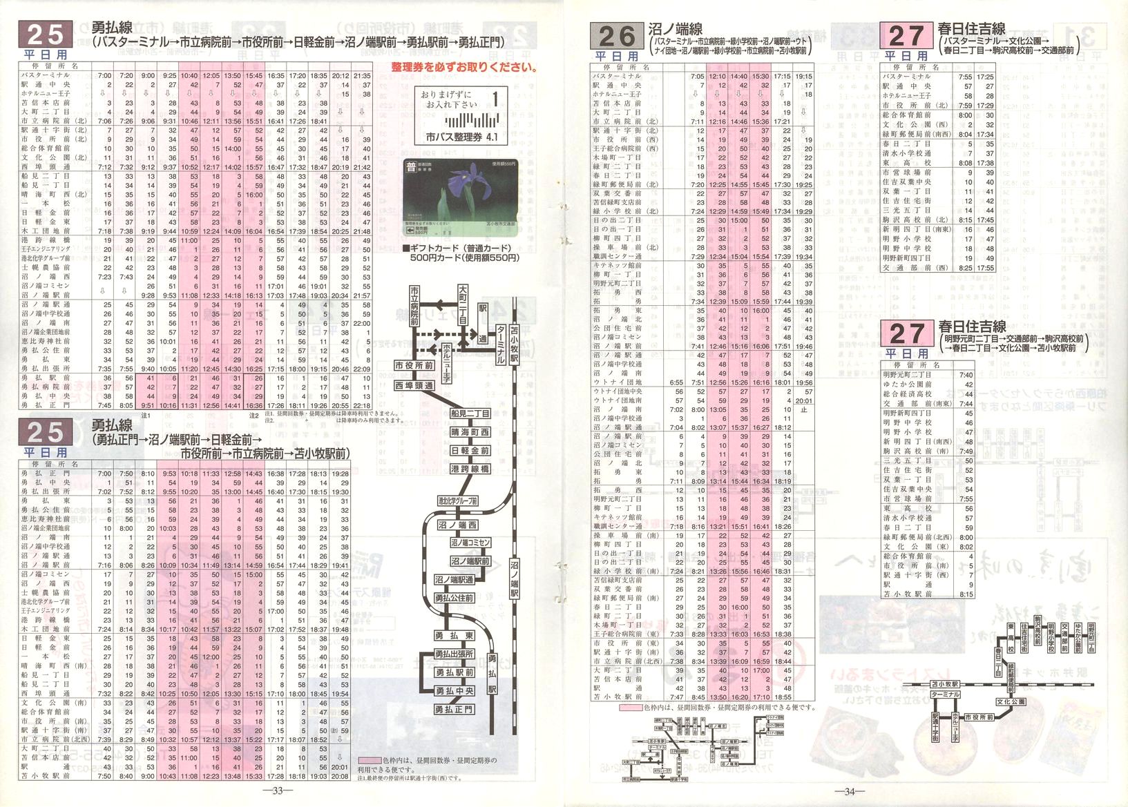 2002-04-01_Ϗqsʕ_q\_33-34
