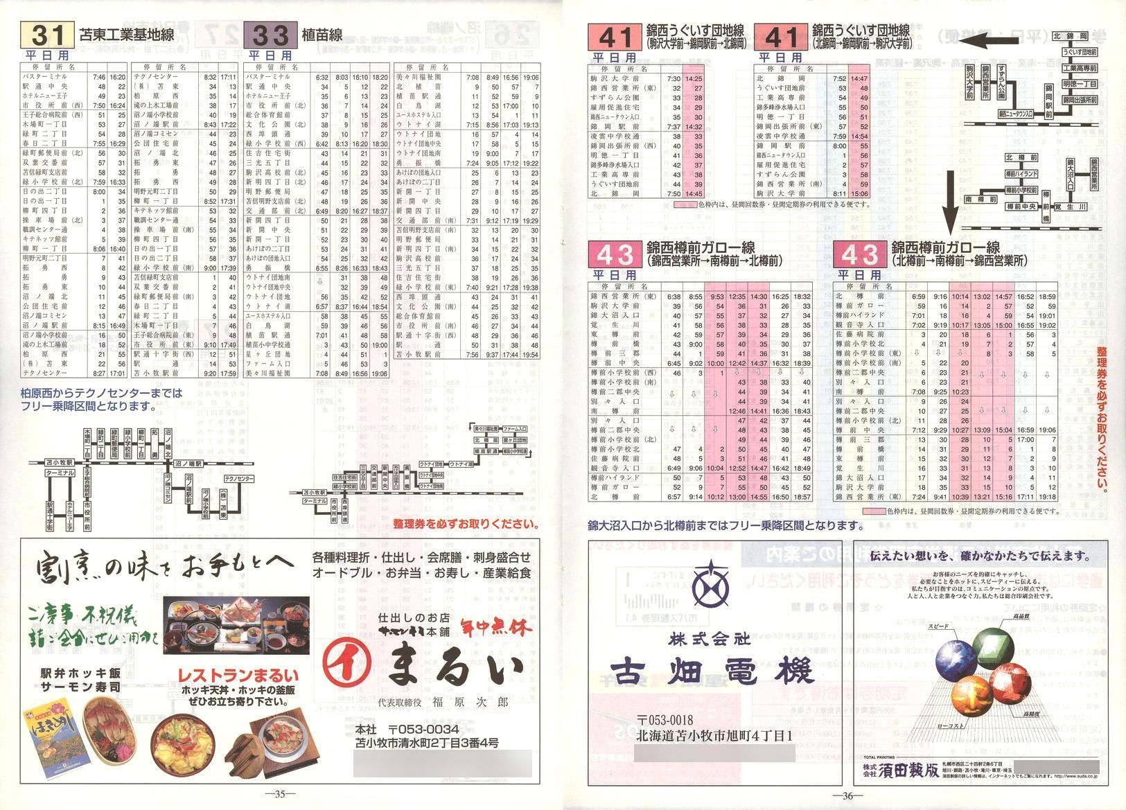 2002-04-01_Ϗqsʕ_q\_35-36