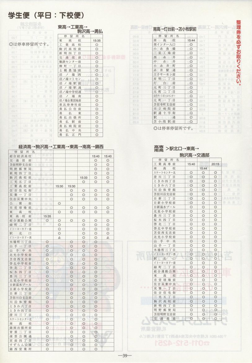 2002-04-01_Ϗqsʕ_q\_39
