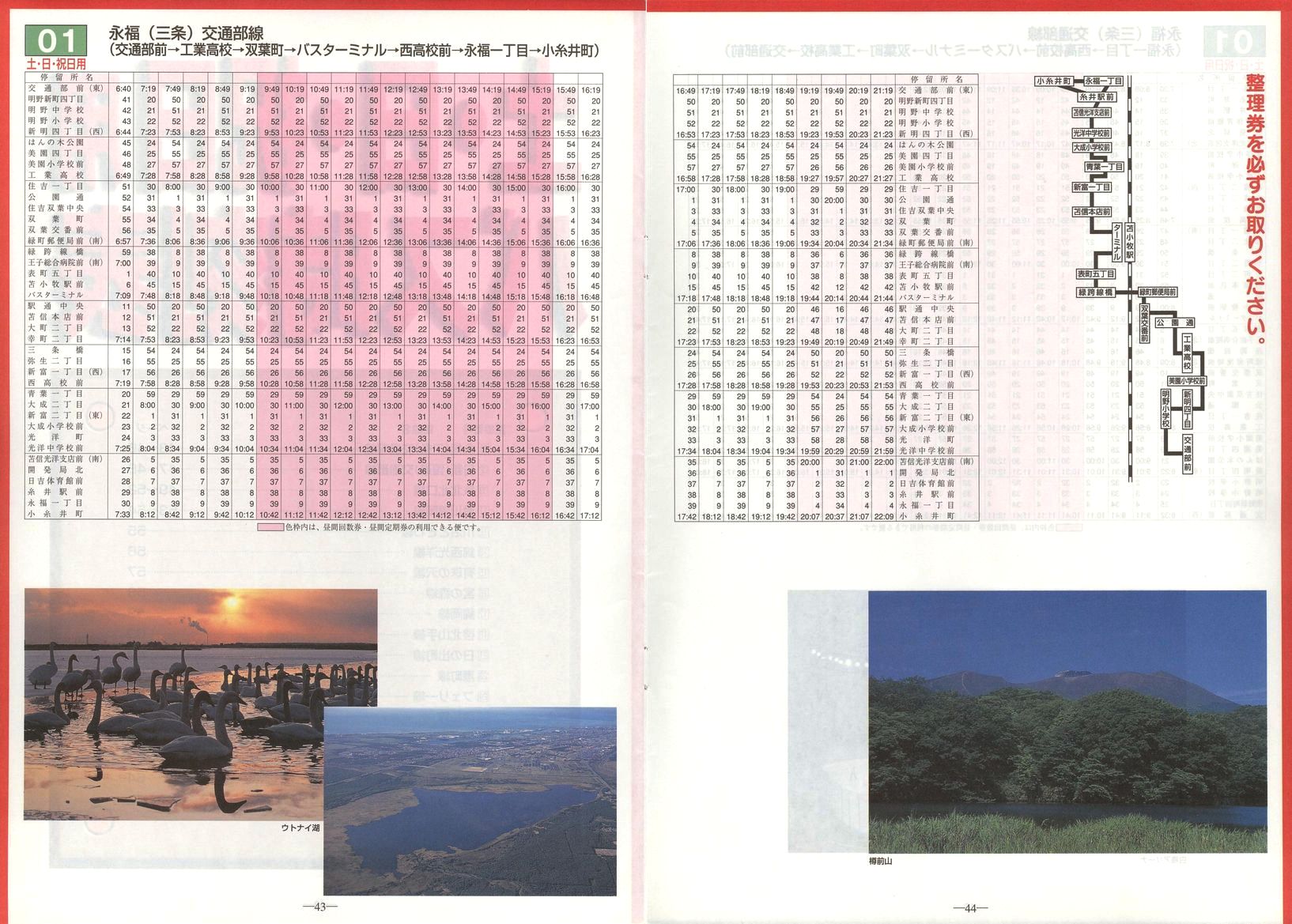 2002-04-01_Ϗqsʕ_q\_43-44