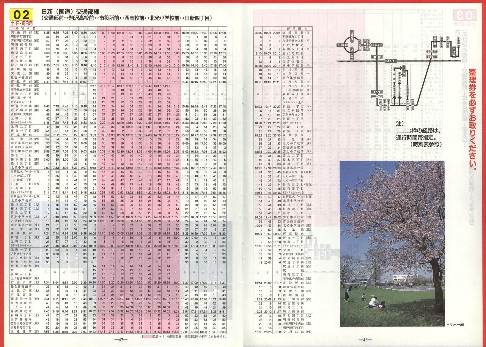 2002-04-01_Ϗqsʕ_q\_47-48
