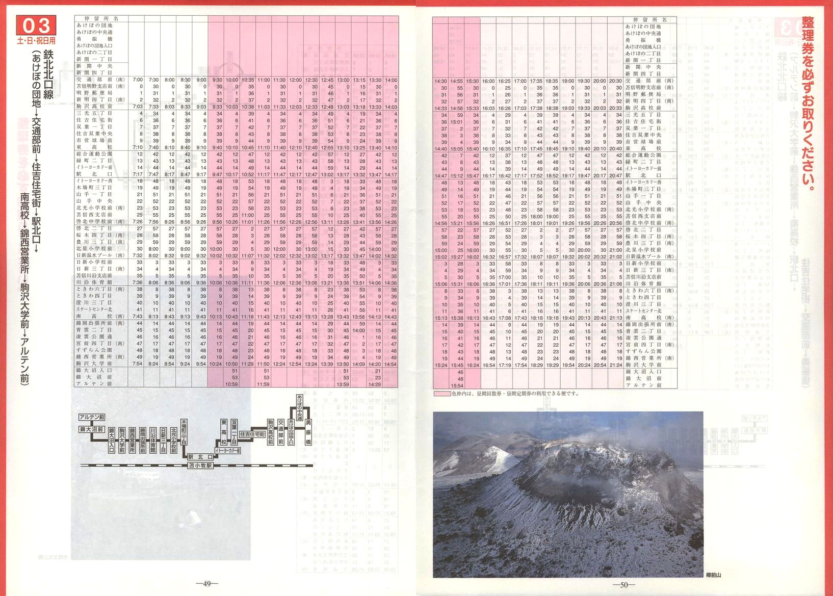 2002-04-01_Ϗqsʕ_q\_49-50