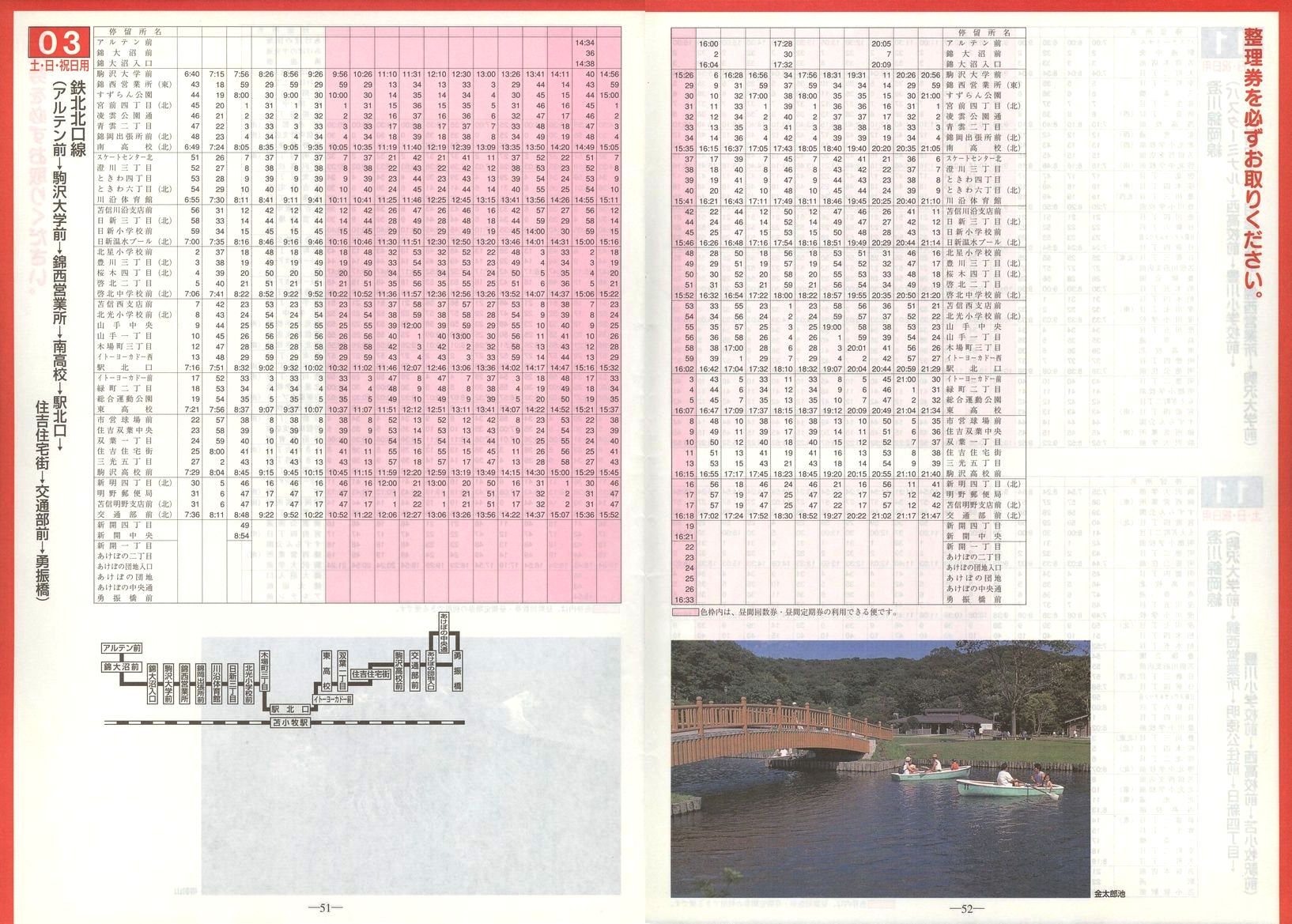 2002-04-01_Ϗqsʕ_q\_51-52