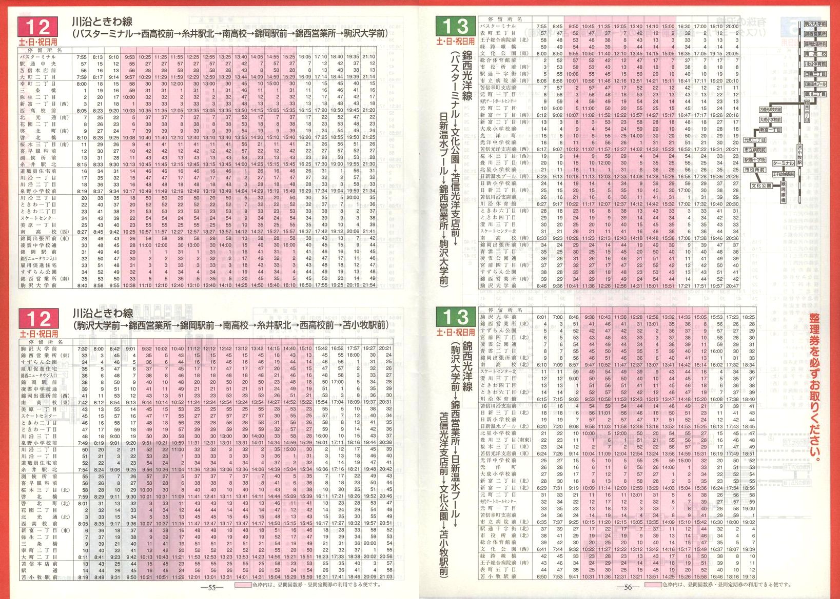 2002-04-01_Ϗqsʕ_q\_55-56