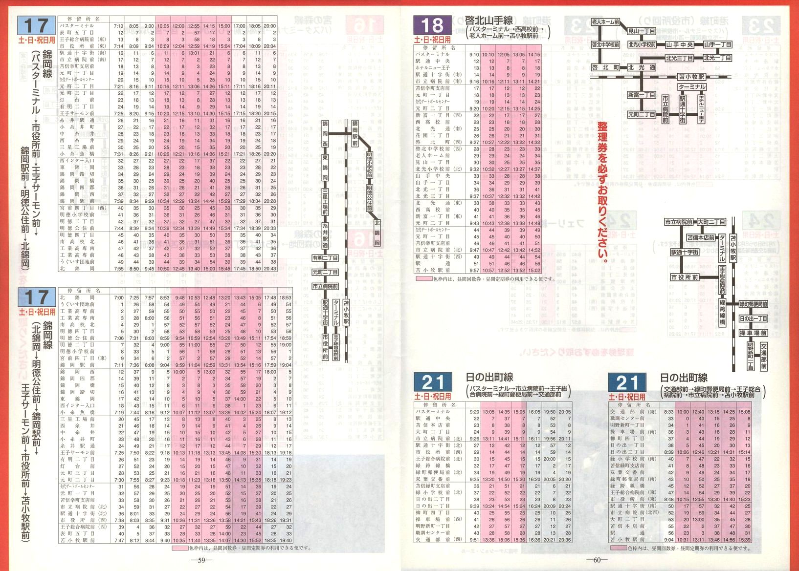 2002-04-01_Ϗqsʕ_q\_59-60
