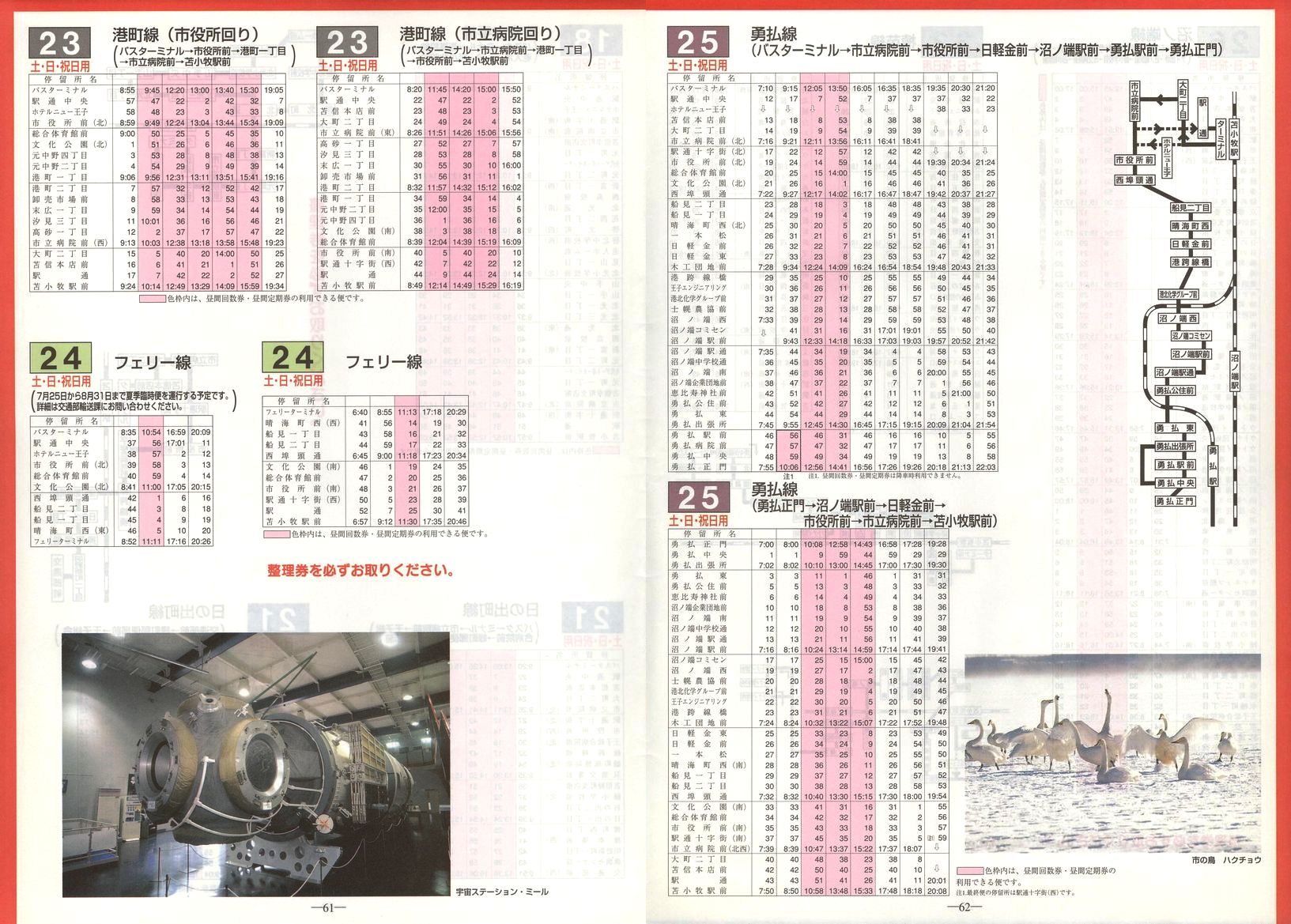 2002-04-01_Ϗqsʕ_q\_61-62