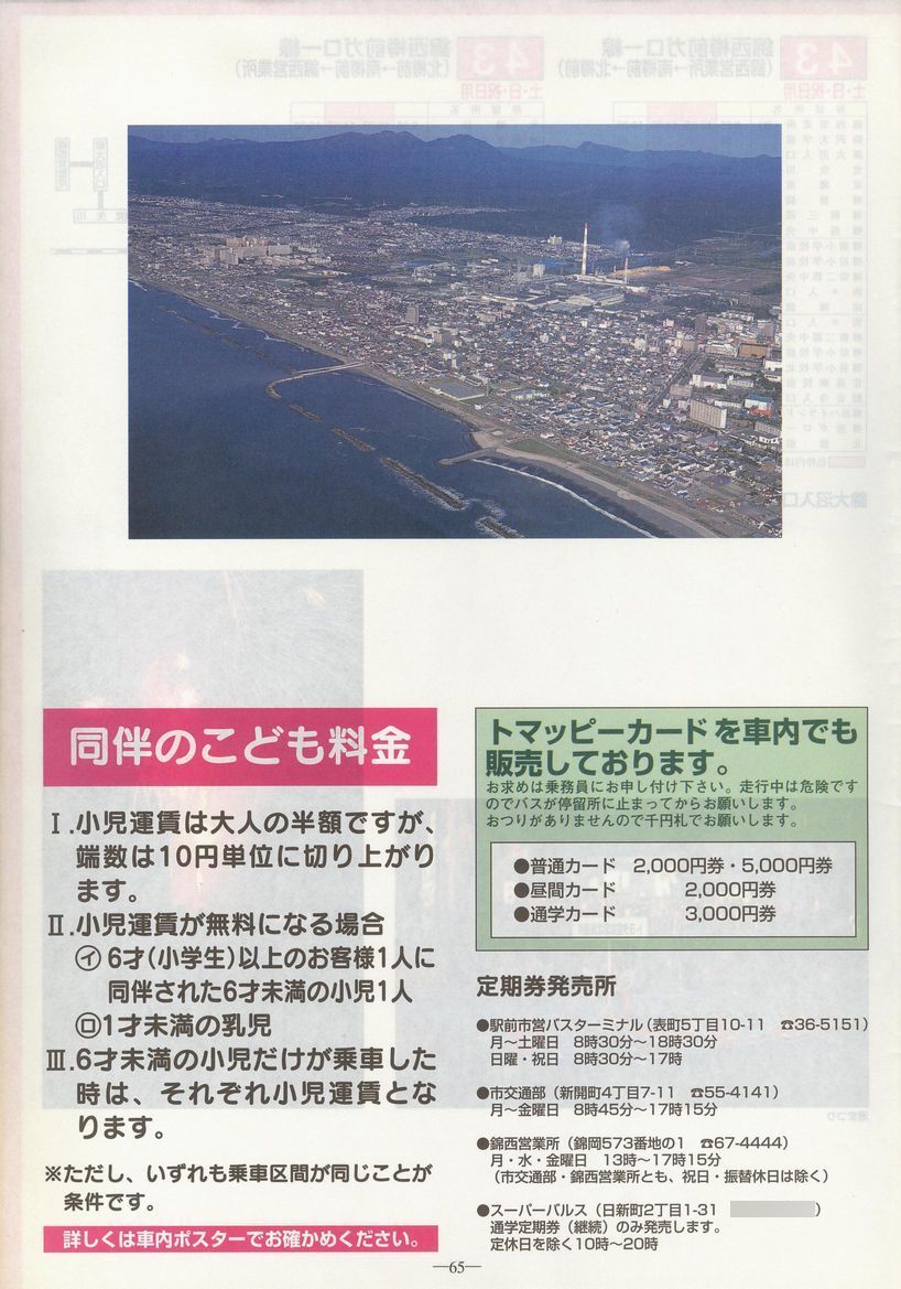 2002-04-01_Ϗqsʕ_q\_65