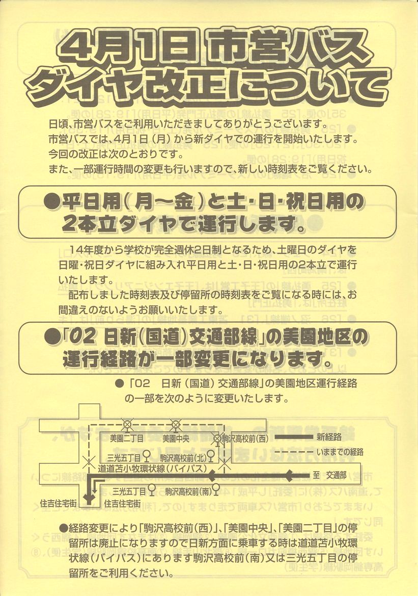 2002-04-01_Ϗqsʕ__C`V\