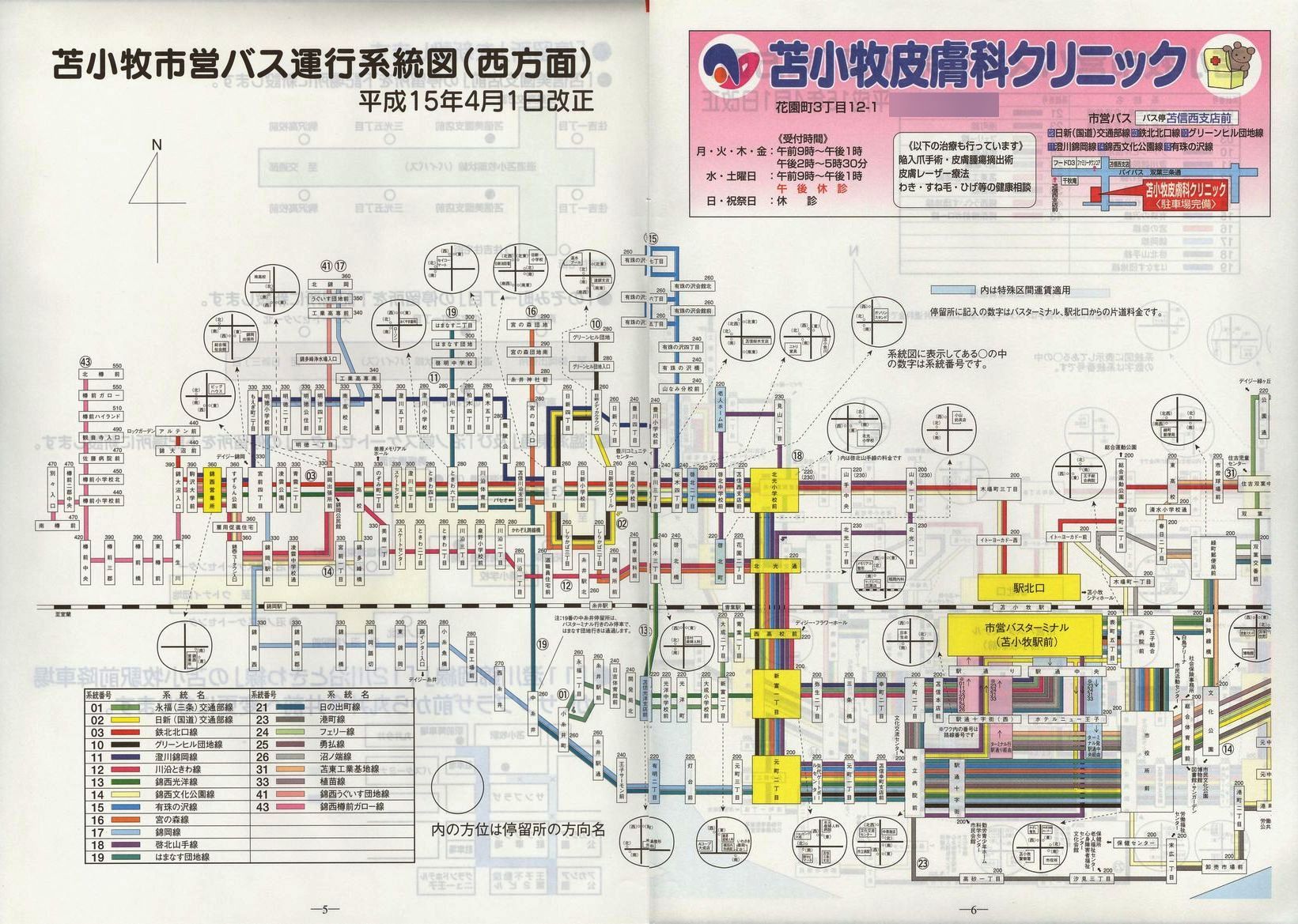2003-04-01_Ϗqsʕ_q\_05-06